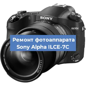 Ремонт фотоаппарата Sony Alpha ILCE-7C в Воронеже